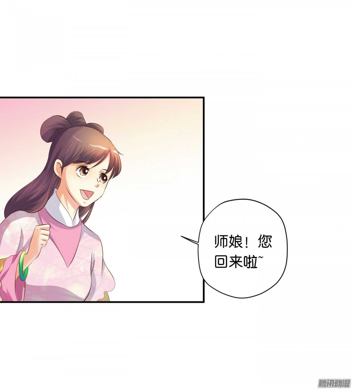 好想见到你(1/2)-第75话