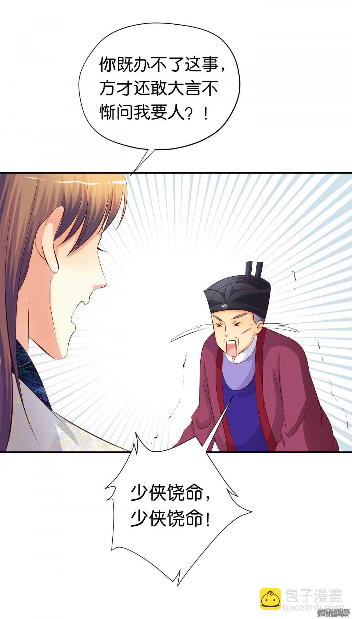 好想见到你(1/2)-第75话
