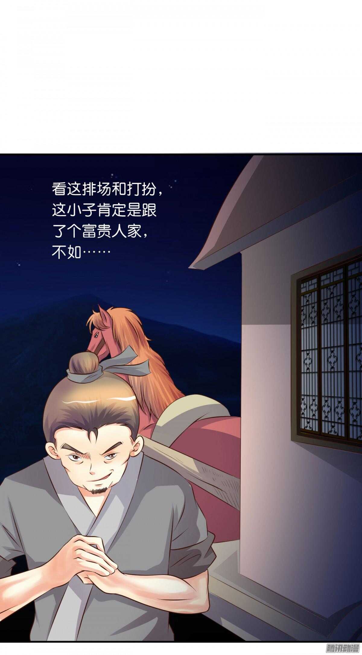 归属(1/2)-第77话