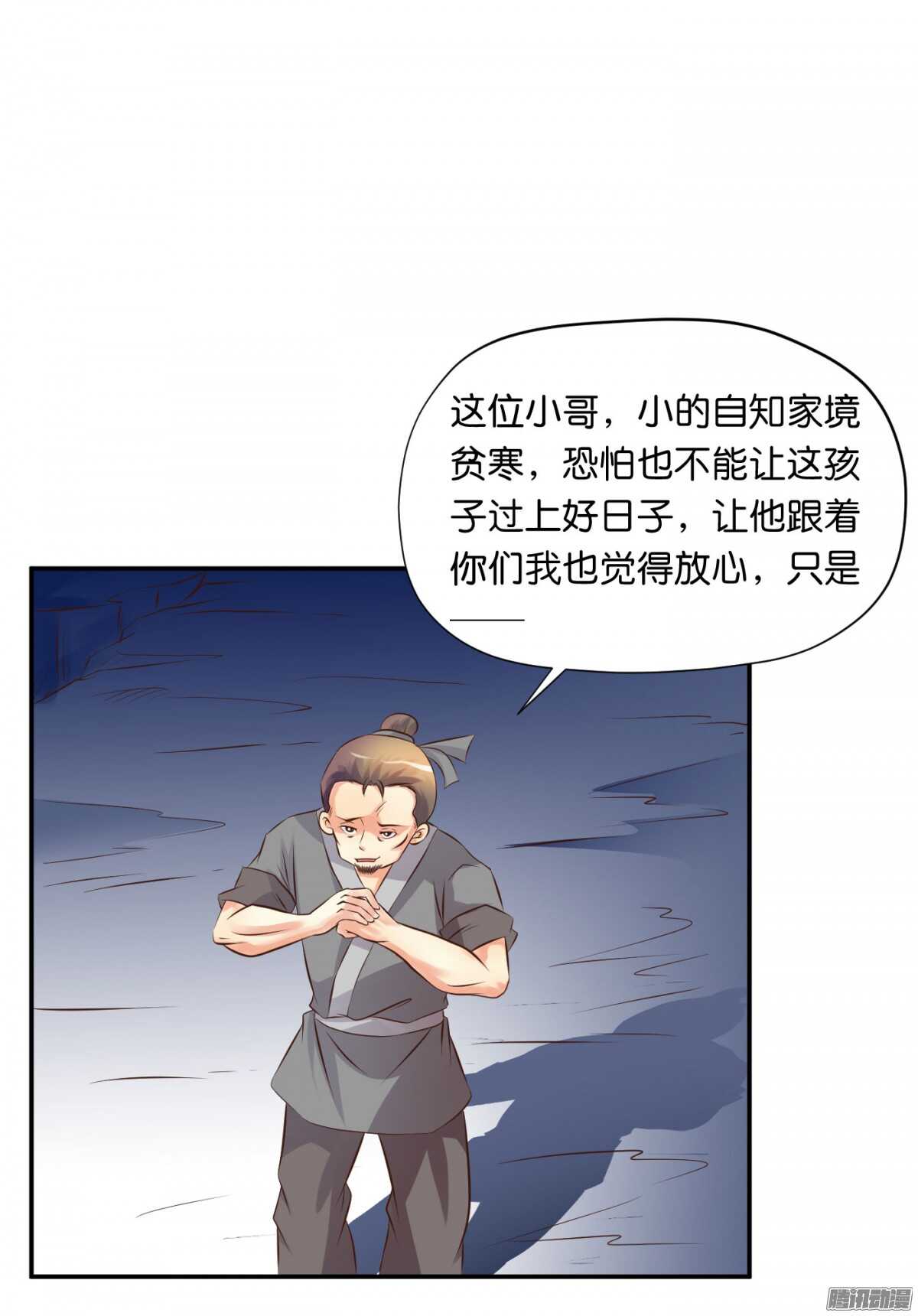 归属(1/2)-第77话