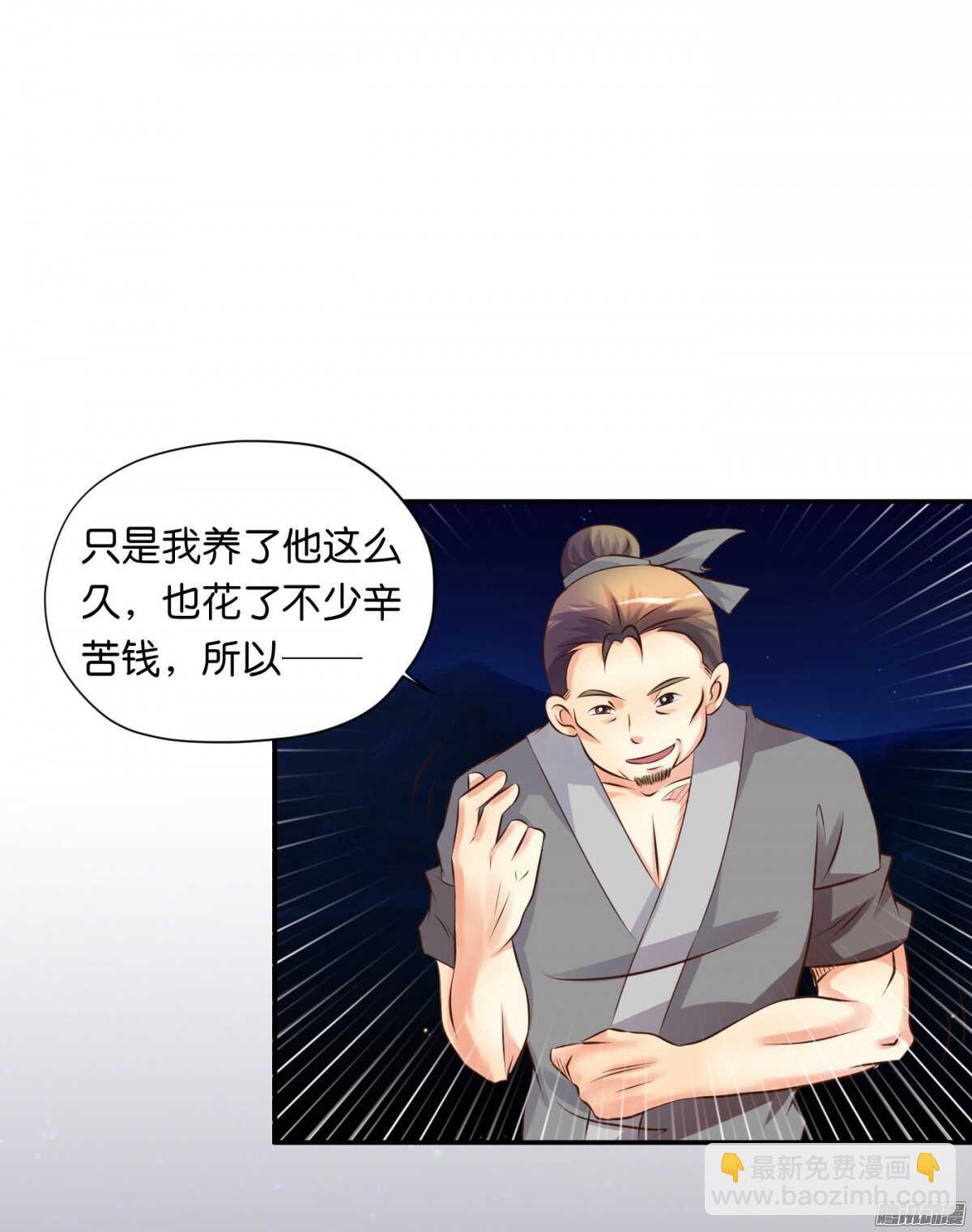 归属(1/2)-第77话