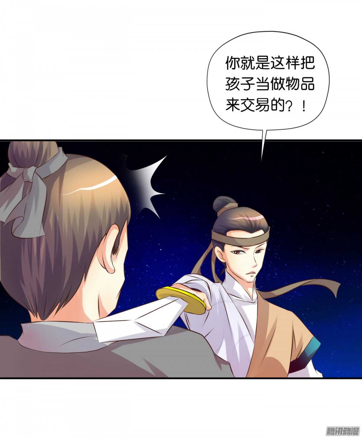 归属(1/2)-第77话