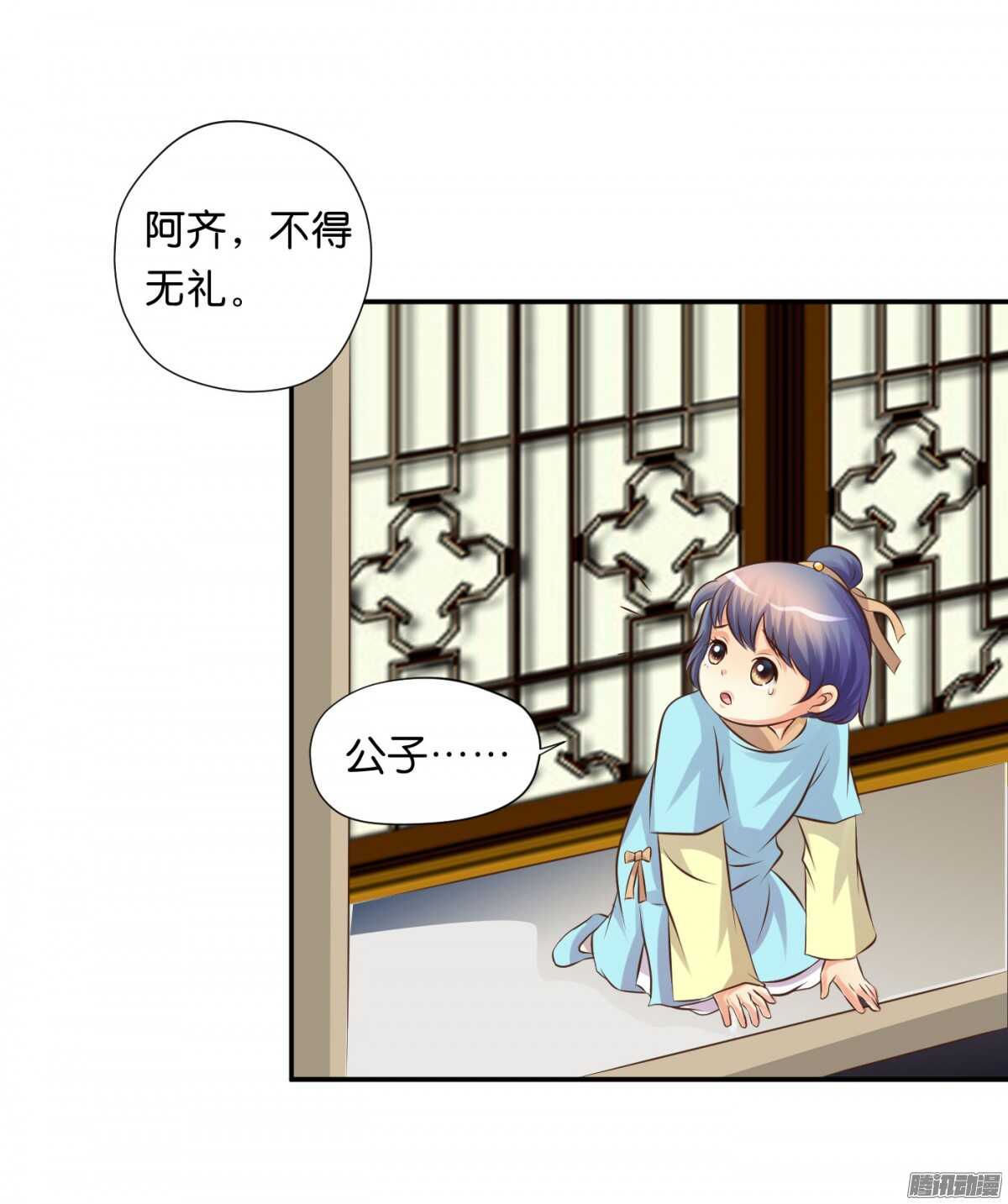 归属(1/2)-第77话