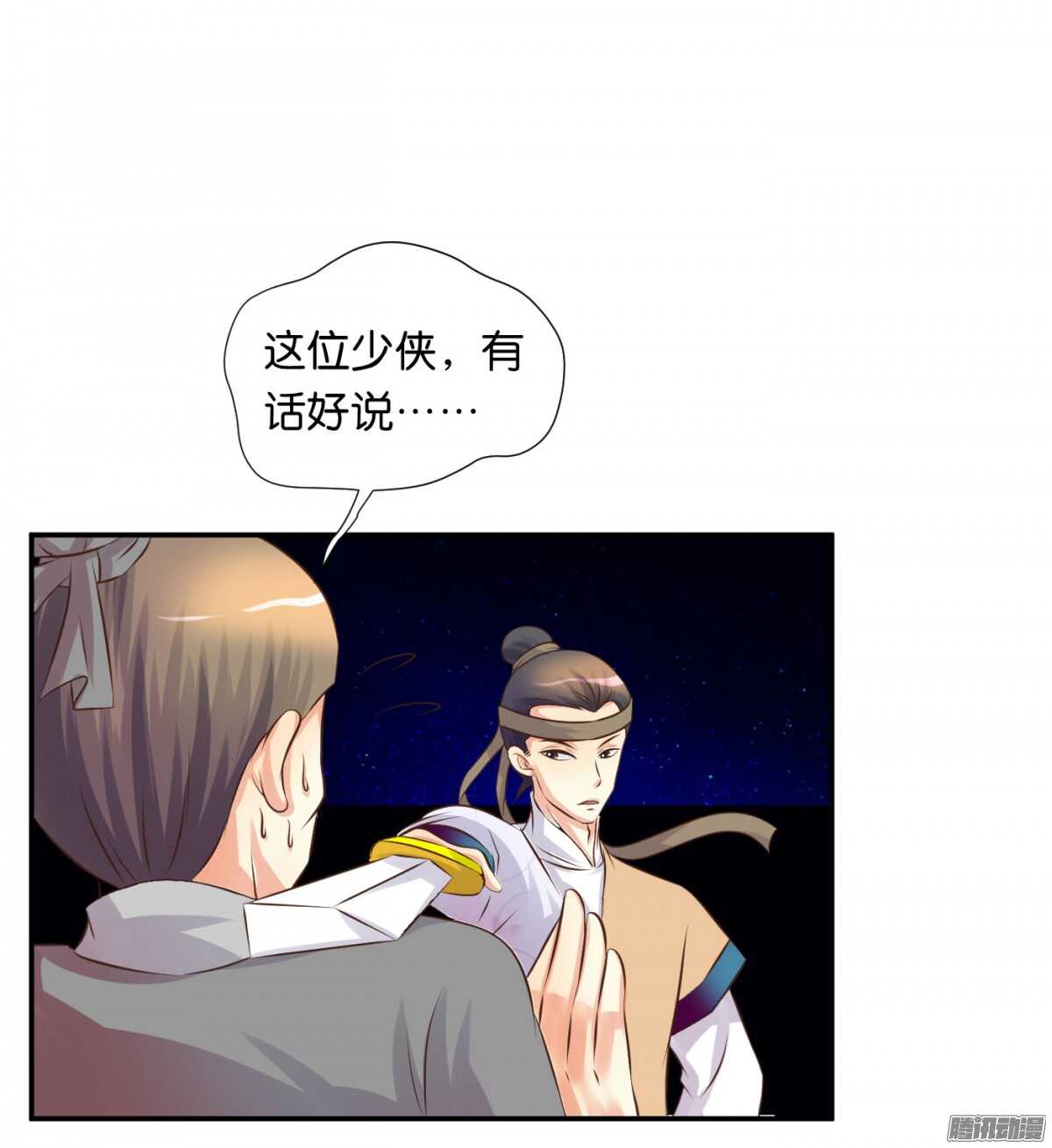 归属(1/2)-第77话
