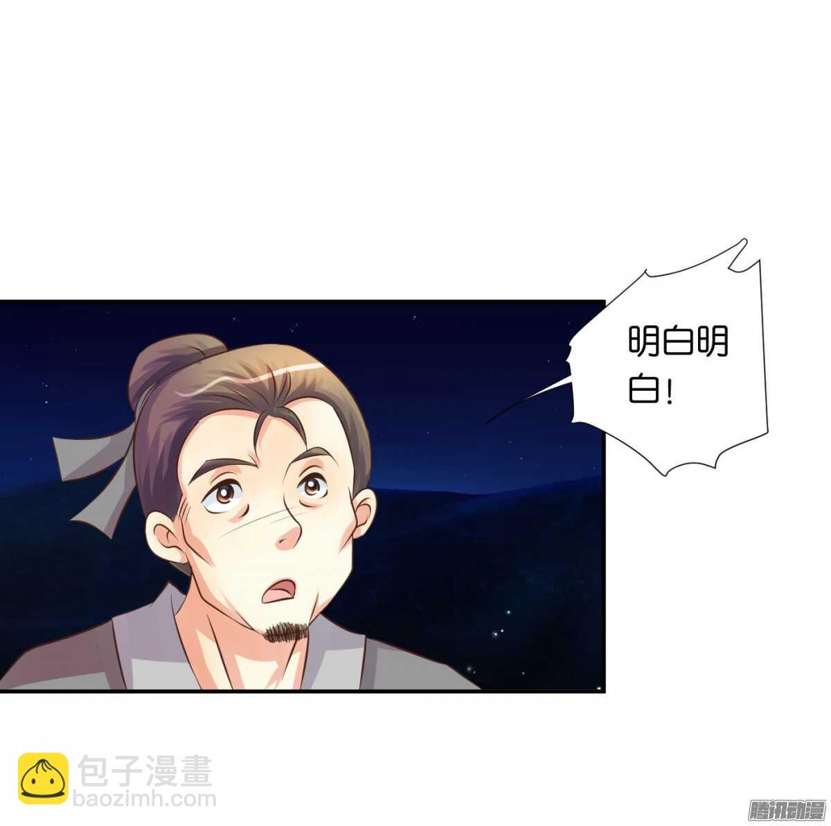 归属(1/2)-第77话