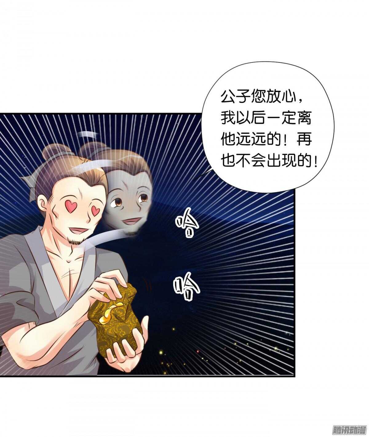 归属(1/2)-第77话