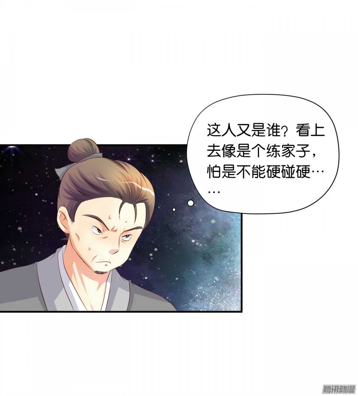 归属(1/2)-第77话