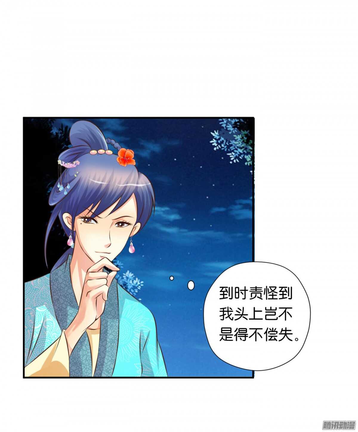 归属(1/2)-第77话