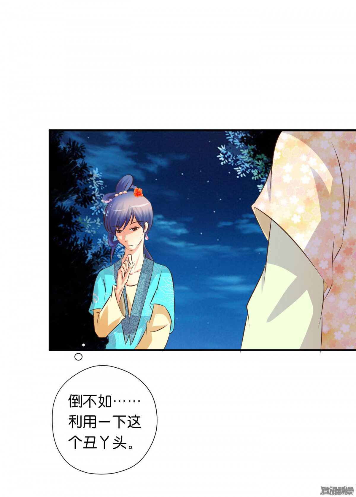 归属(1/2)-第77话