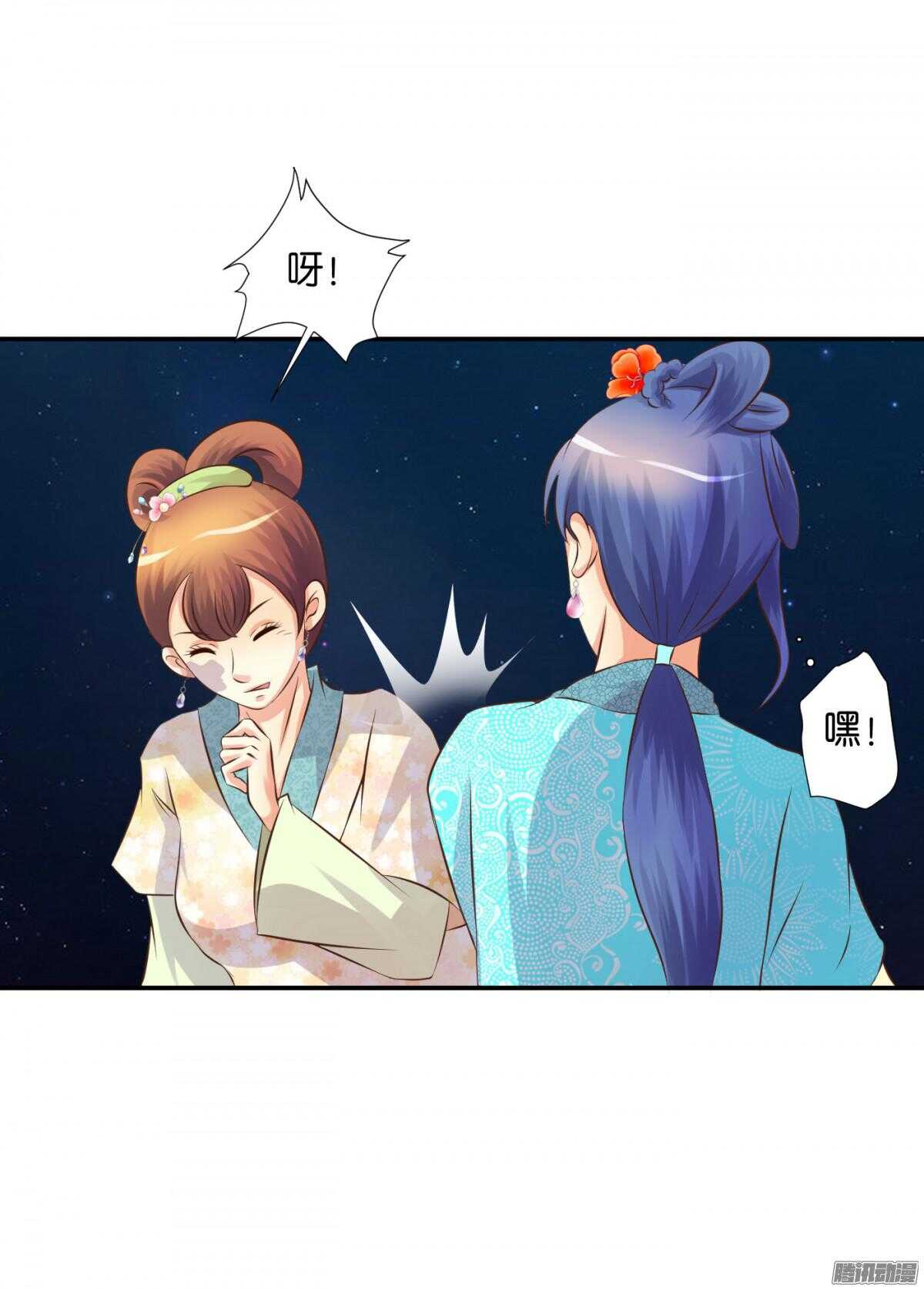 归属(1/2)-第77话