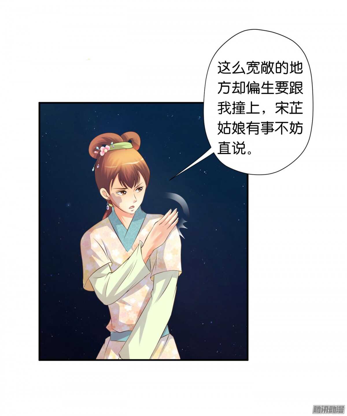 归属(1/2)-第77话