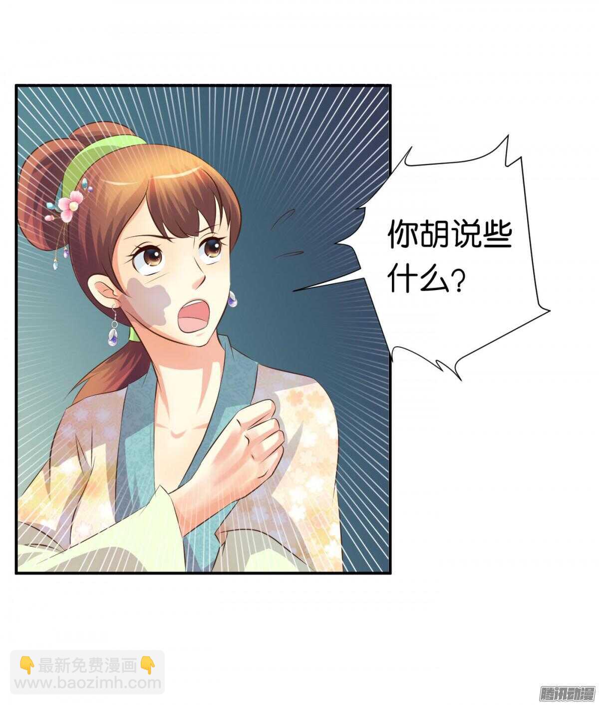 归属(1/2)-第77话
