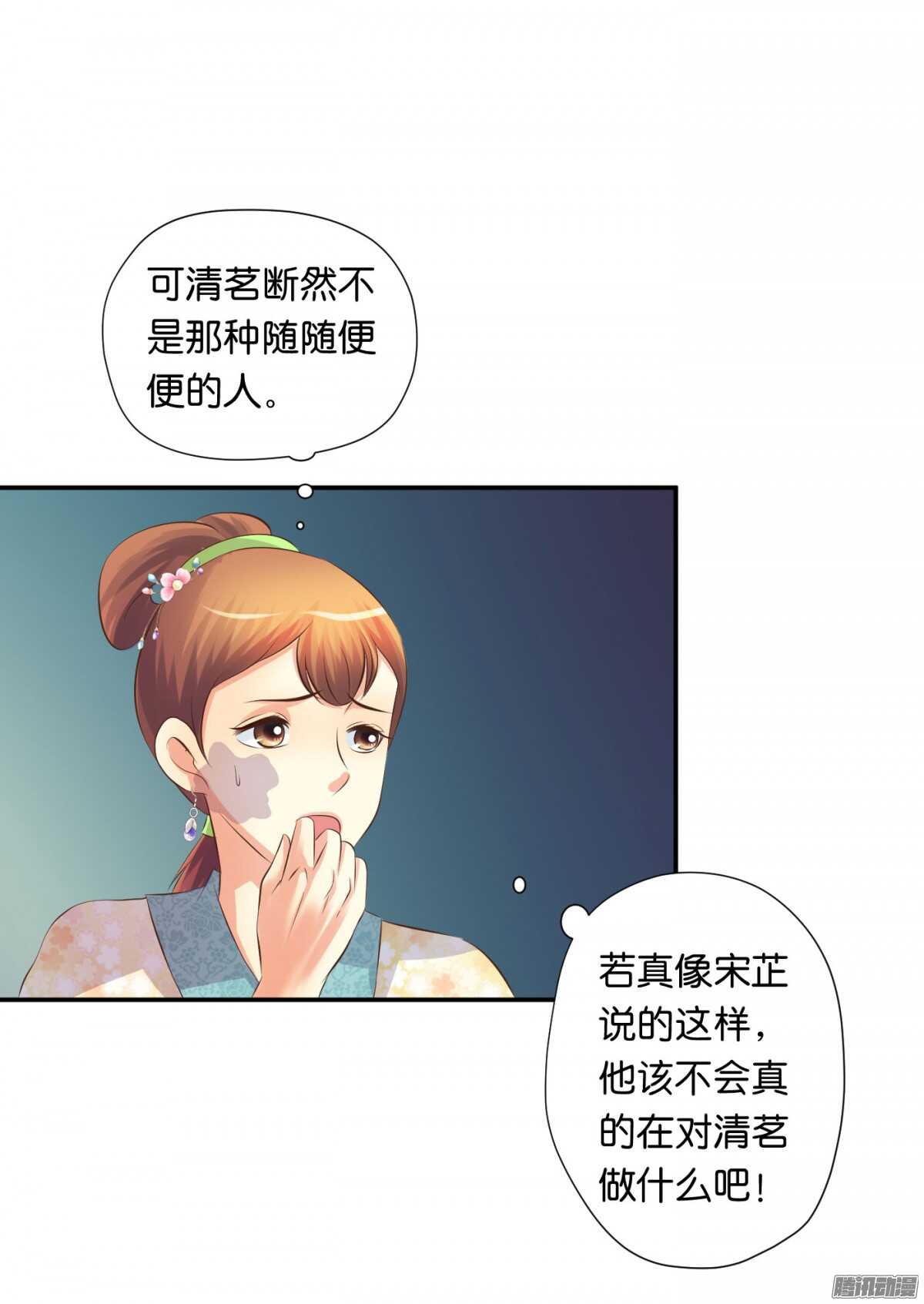 归属(1/2)-第77话