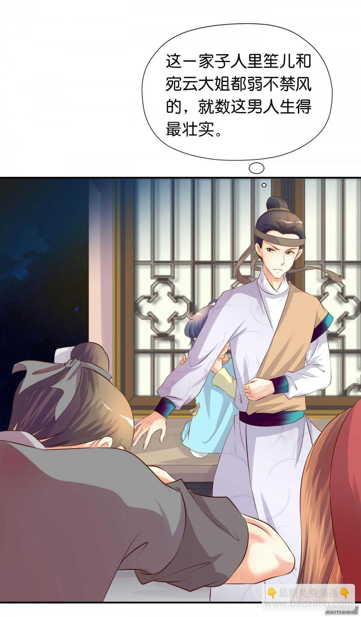 归属(1/2)-第77话