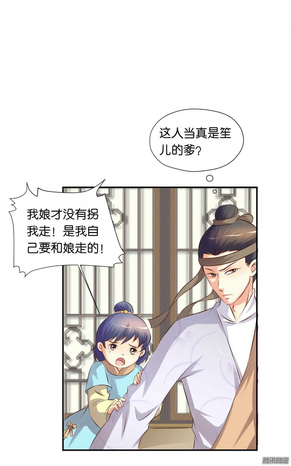 归属(1/2)-第77话
