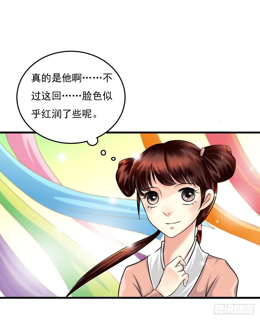 他们的身份-第9话