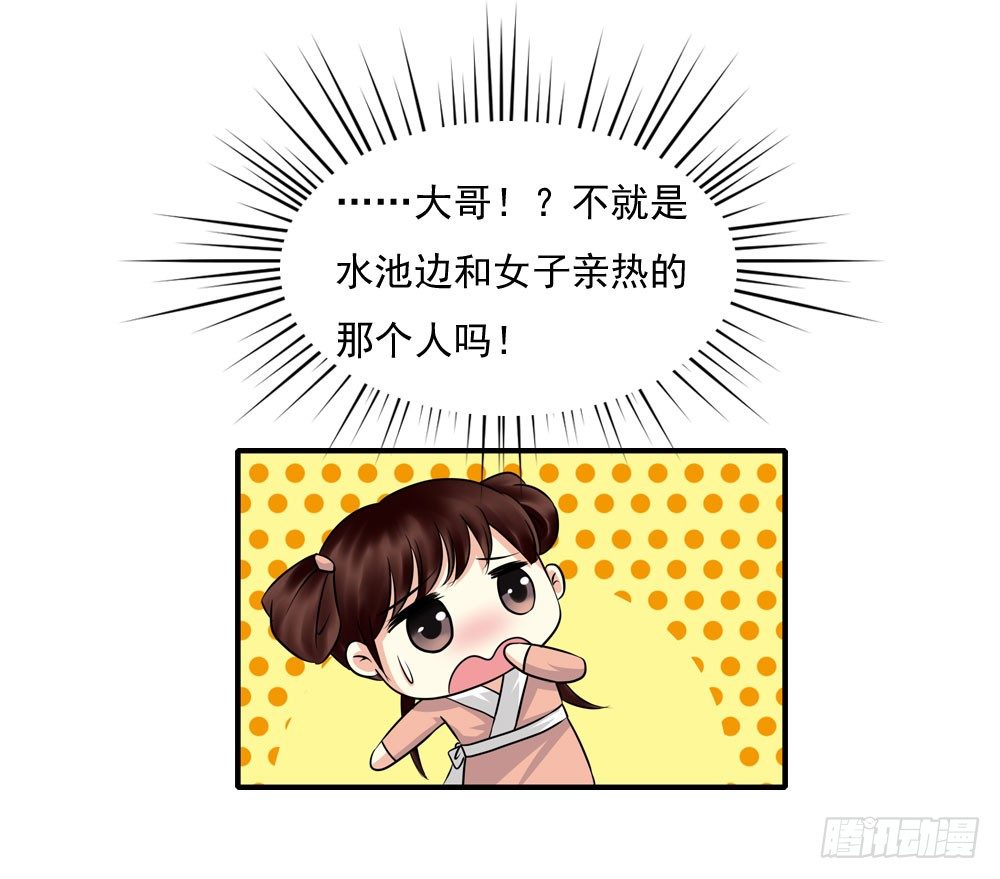 他们的身份-第9话