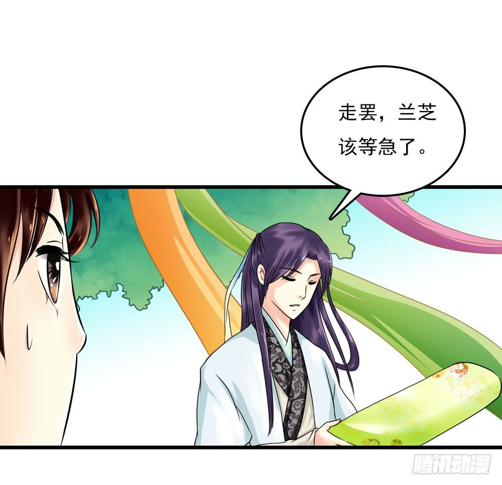 他们的身份-第9话