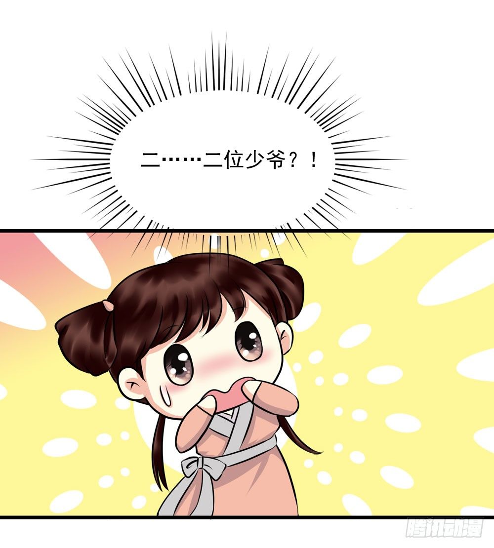 他们的身份-第9话