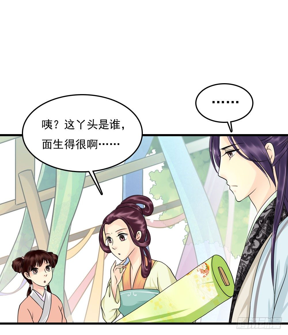 他们的身份-第9话