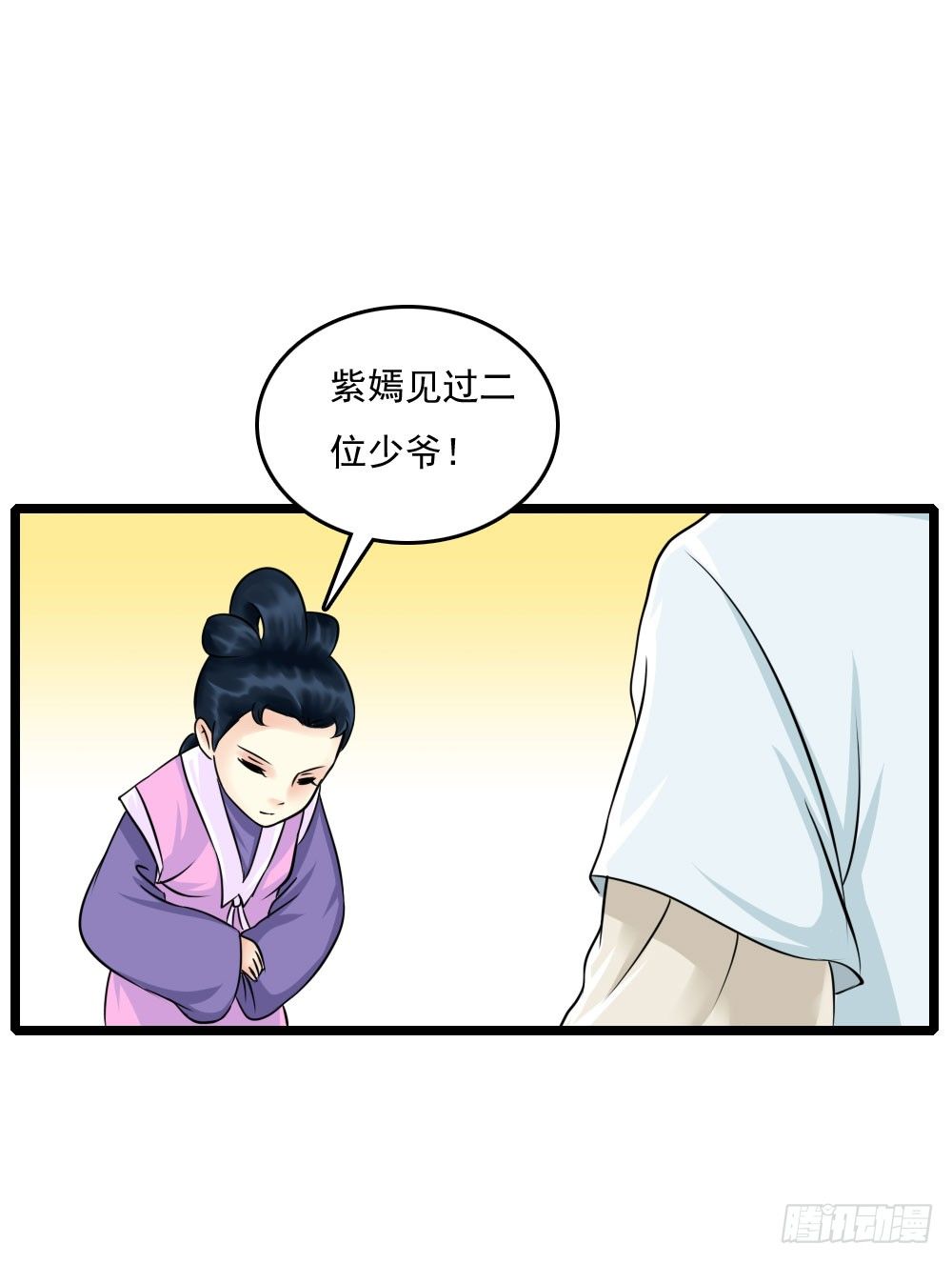 他们的身份-第9话
