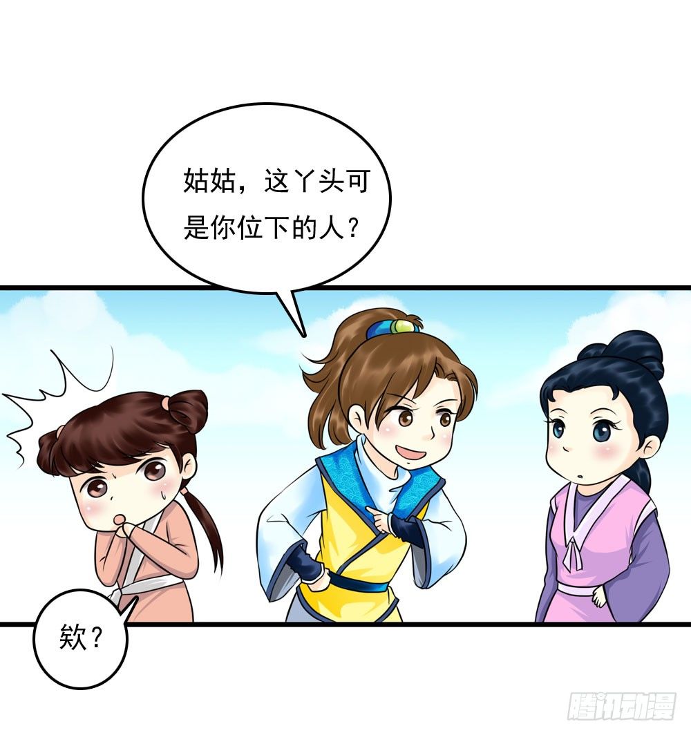 他们的身份-第9话