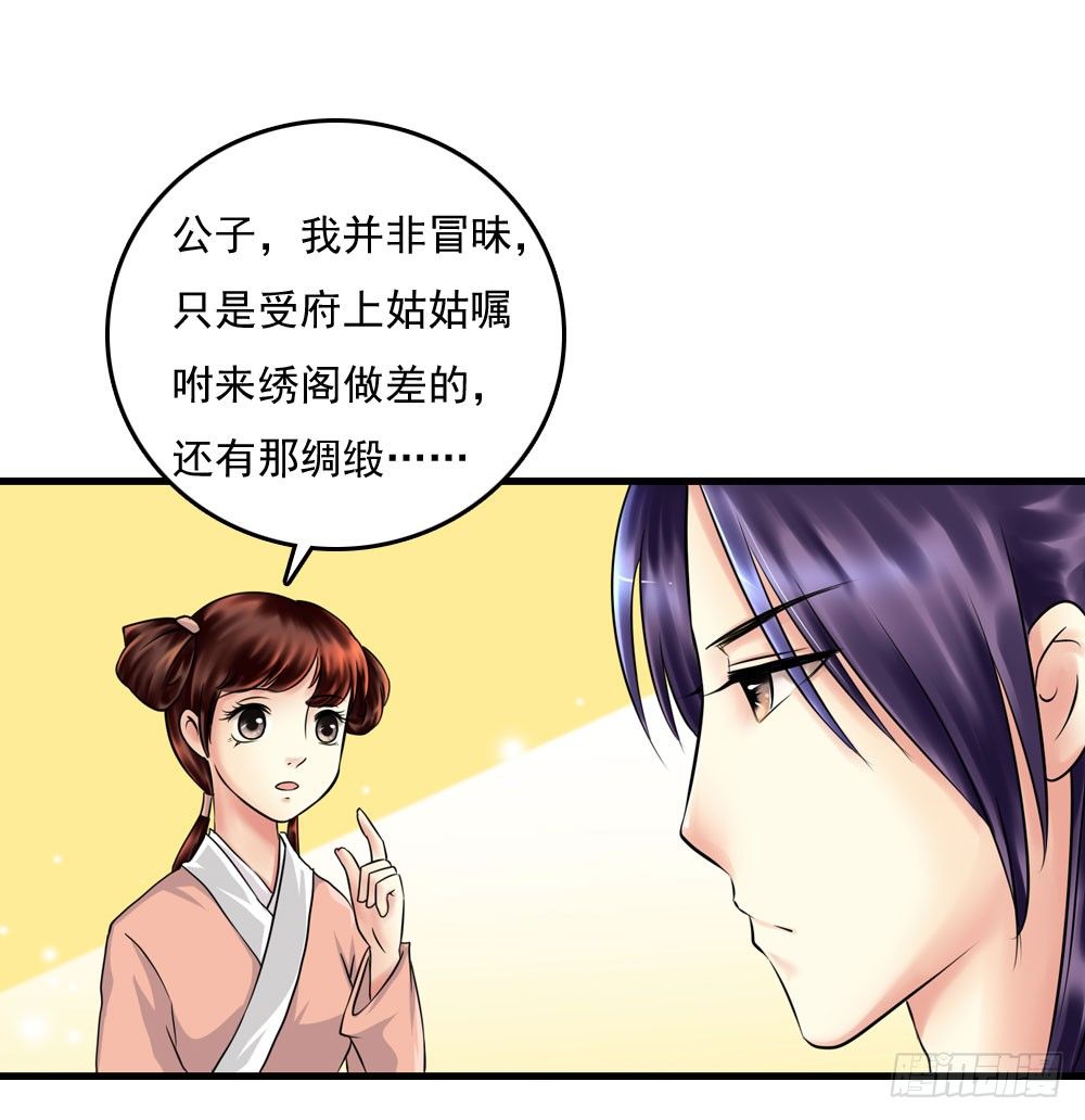 他们的身份-第9话