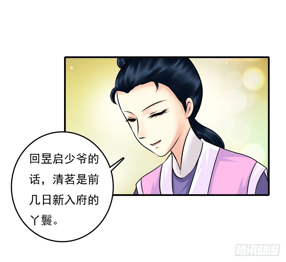 他们的身份-第9话