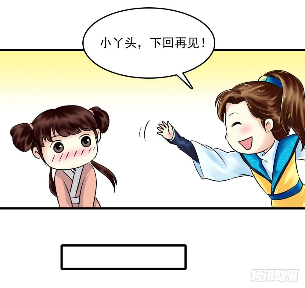 他们的身份-第9话