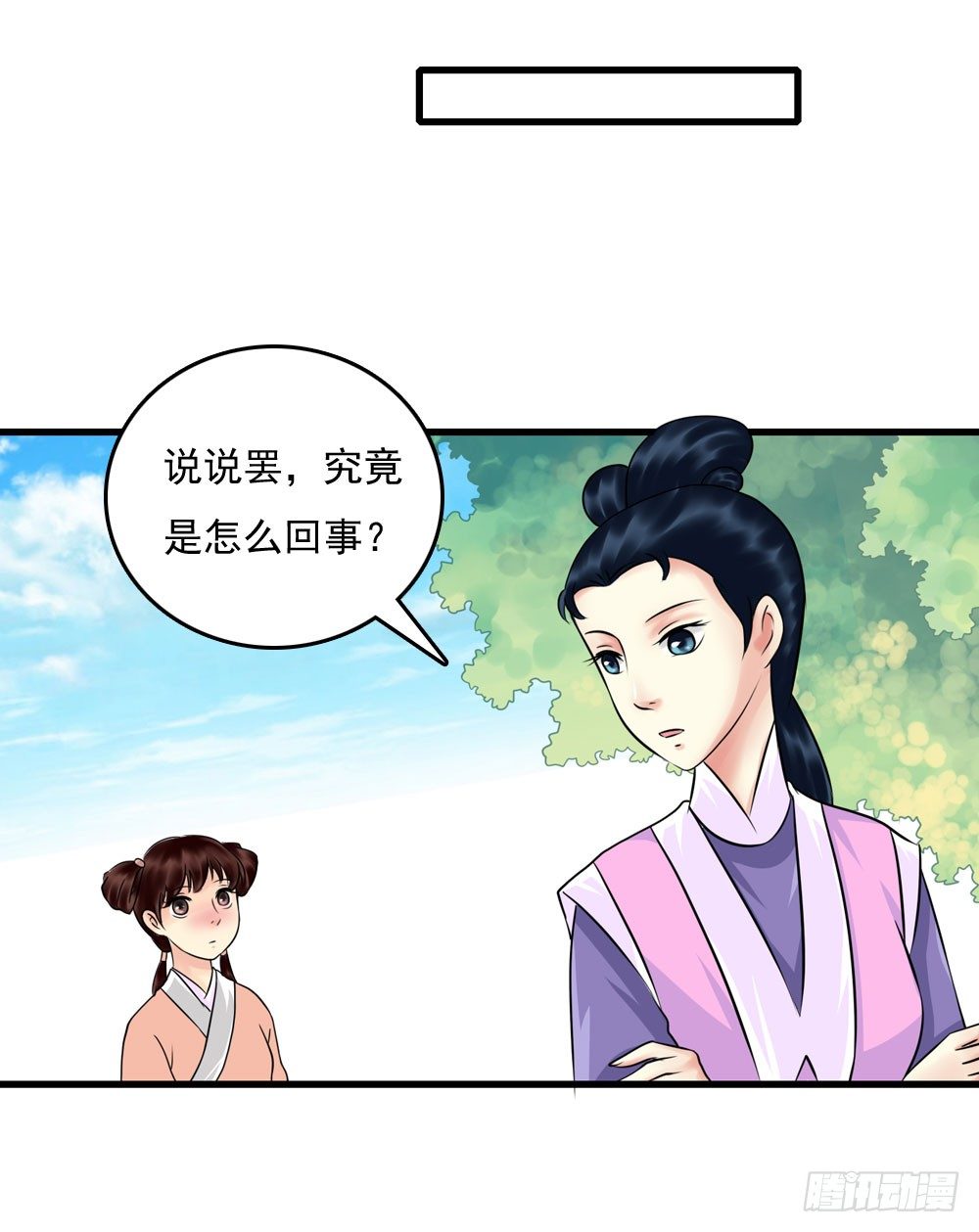 他们的身份-第9话