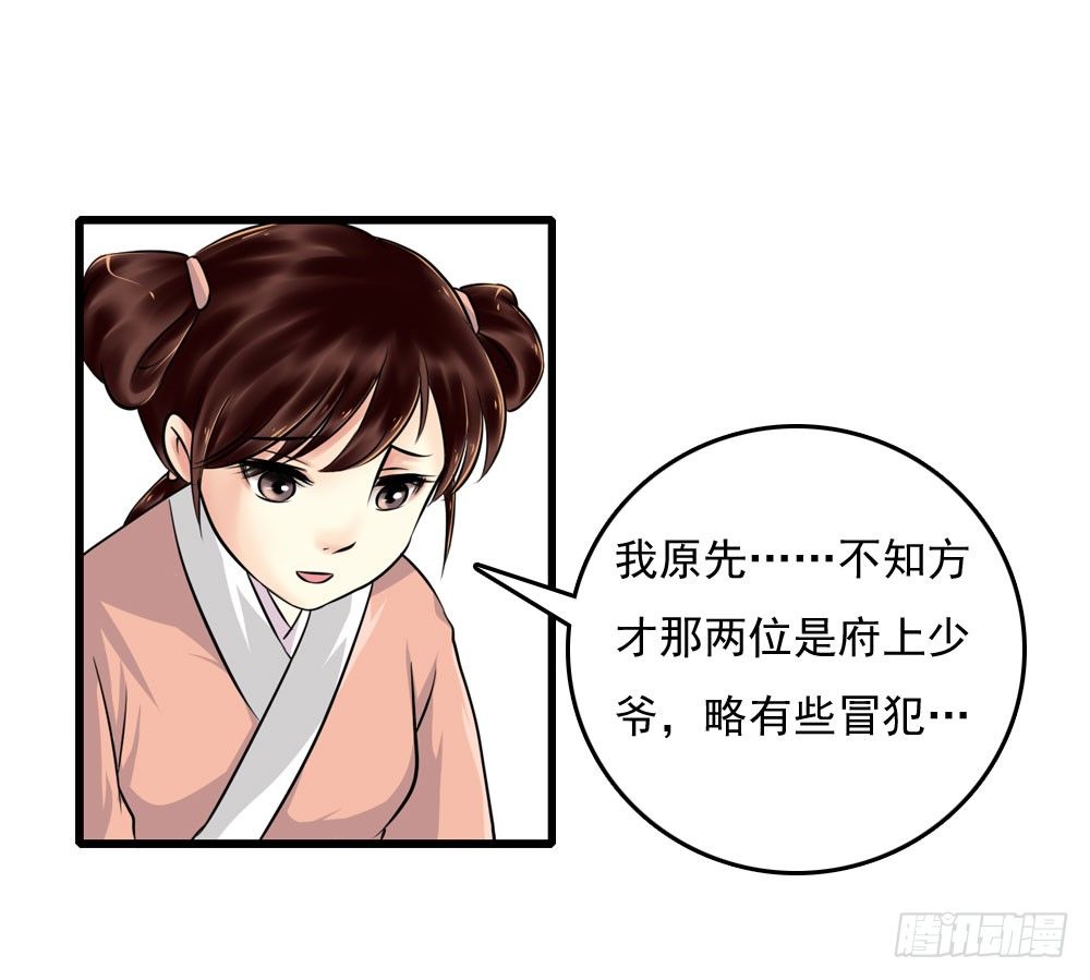 他们的身份-第9话