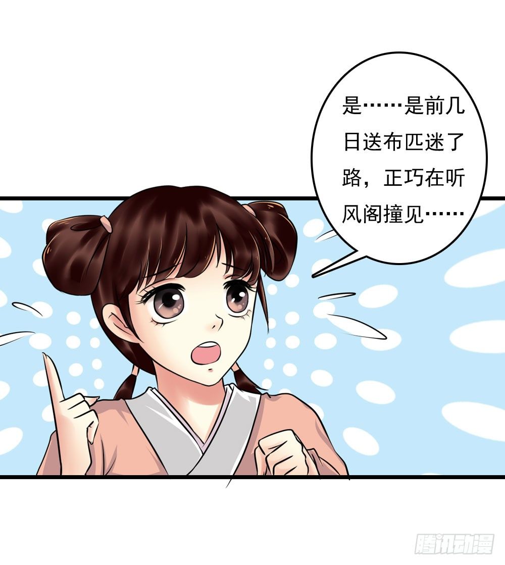 他们的身份-第9话