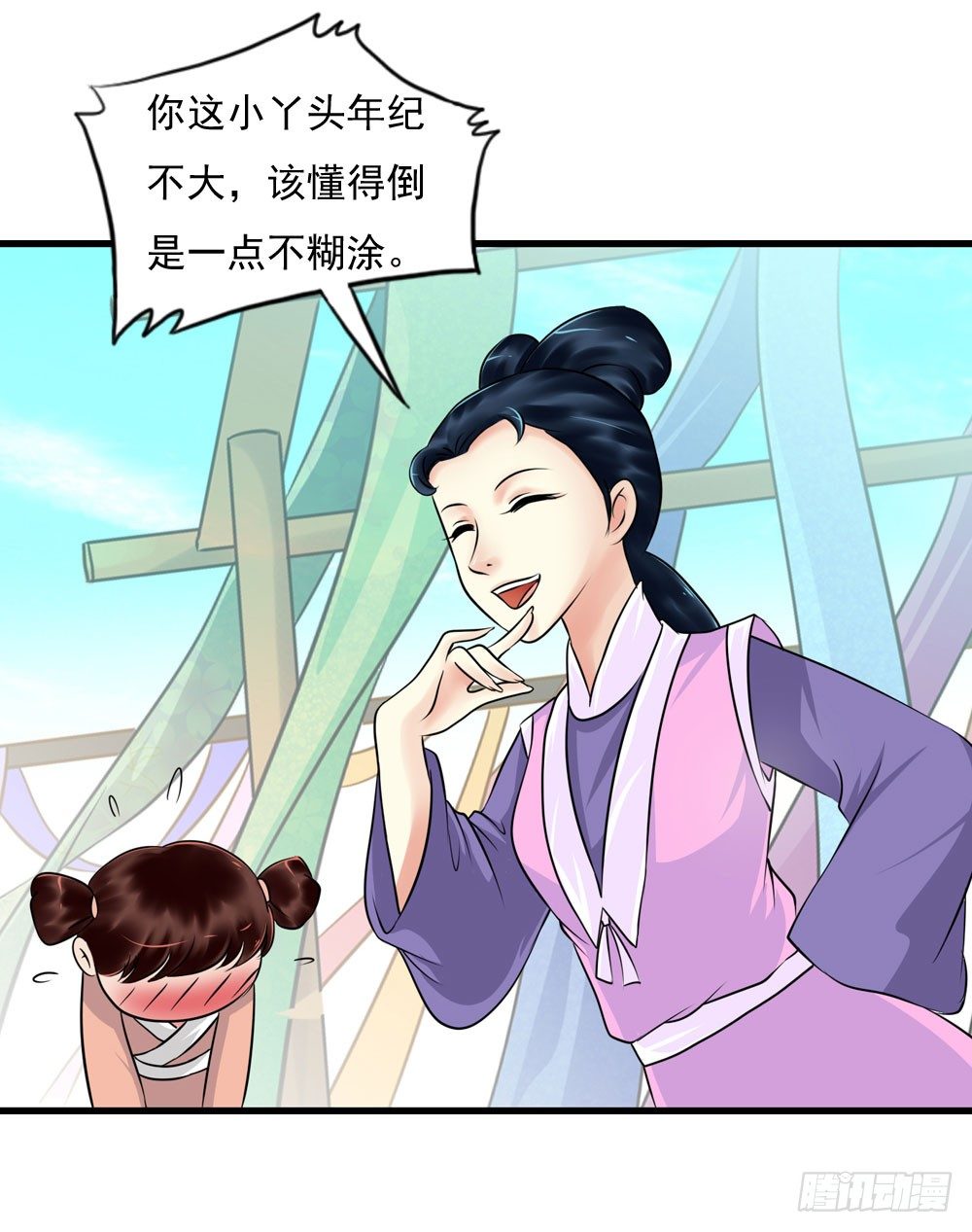 他们的身份-第9话