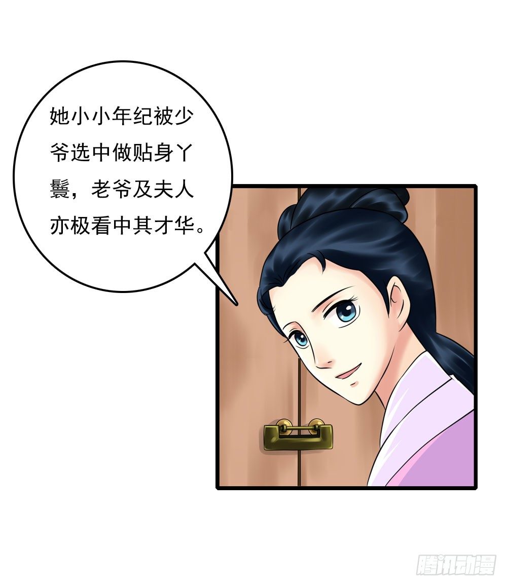 他们的身份-第9话