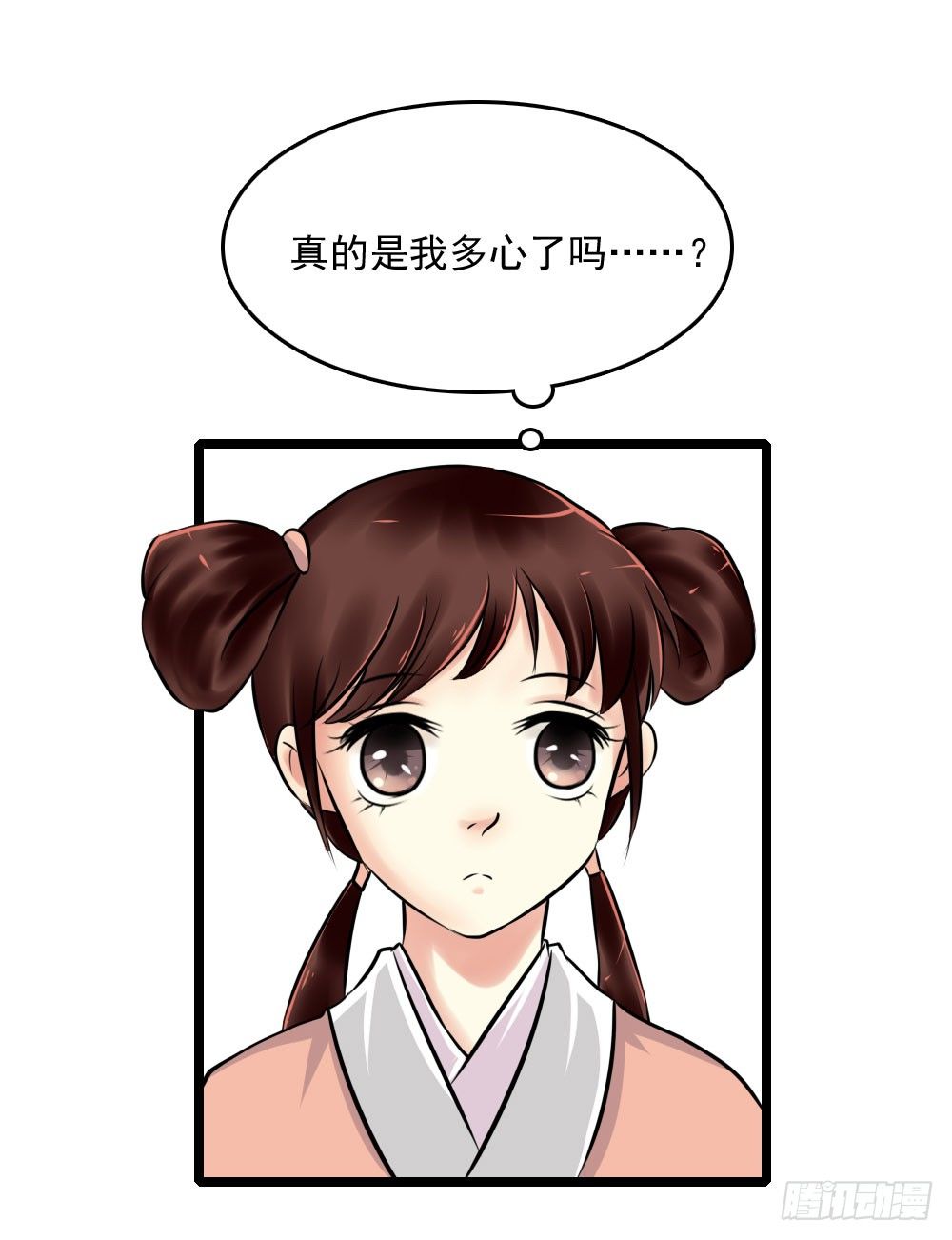 他们的身份-第9话