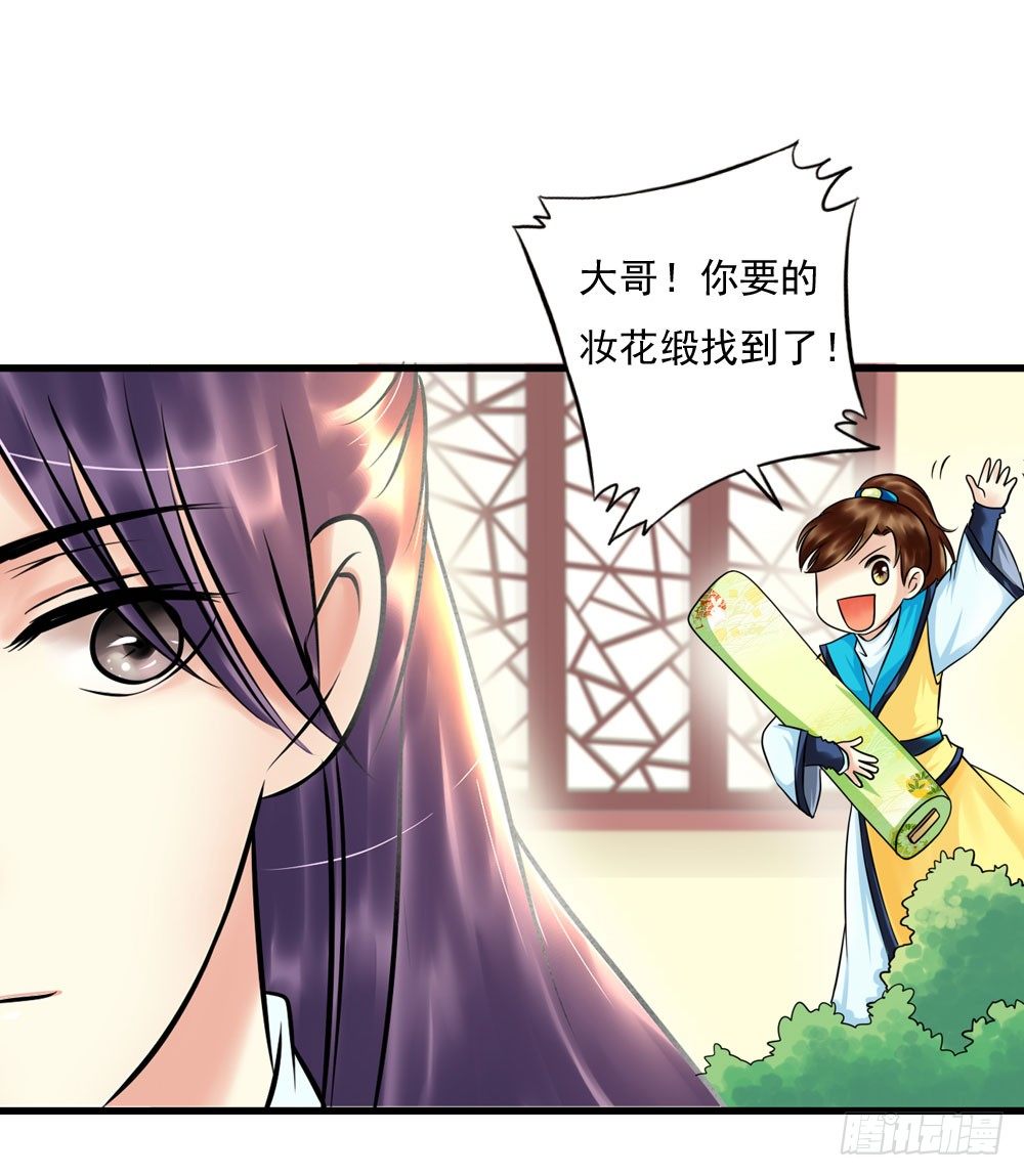 他们的身份-第9话
