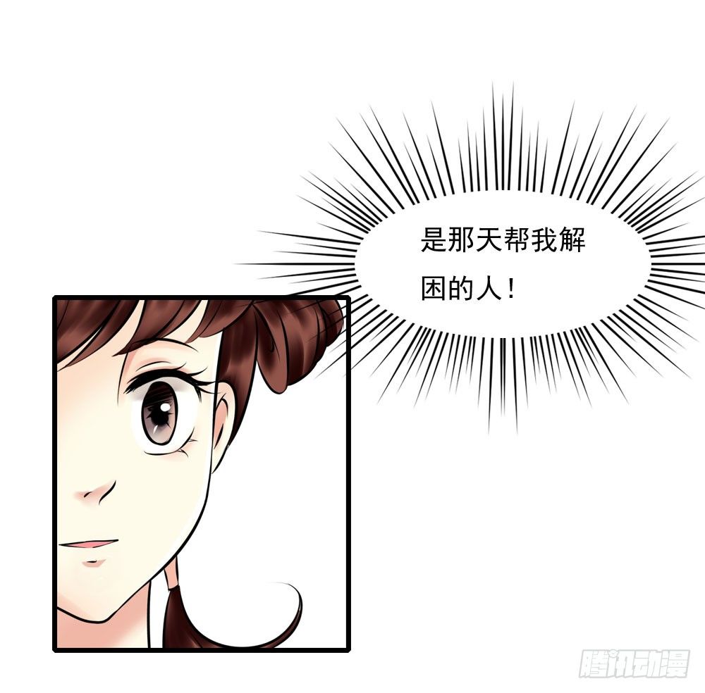 他们的身份-第9话
