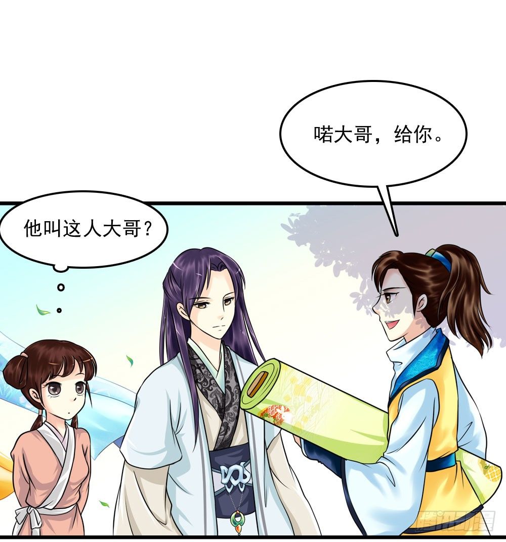他们的身份-第9话