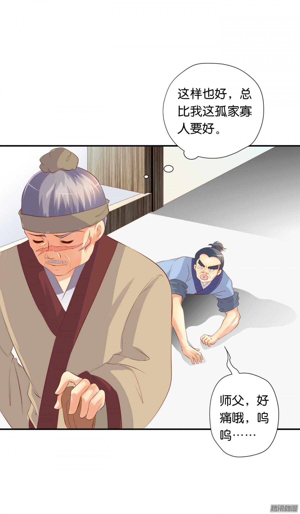 清茗遇险(1/2)-第79话