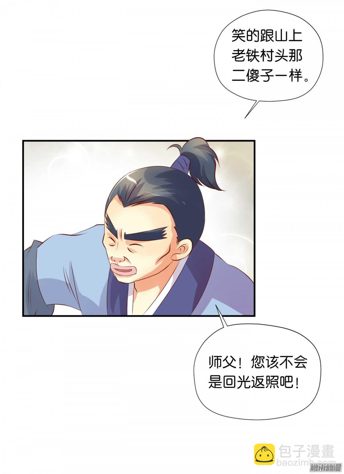 清茗遇险(1/2)-第79话