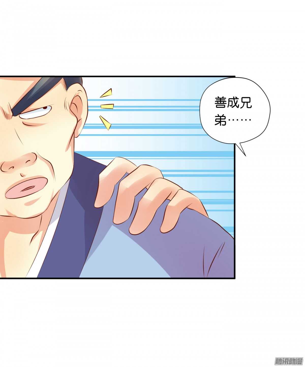清茗遇险(1/2)-第79话