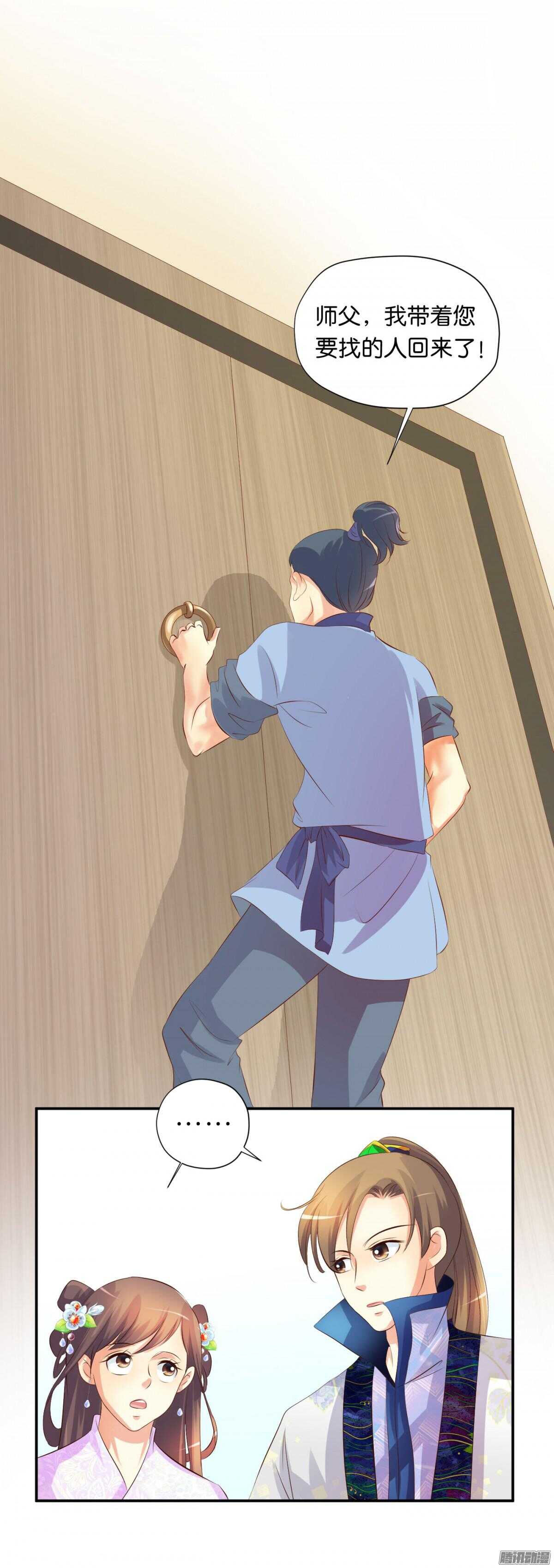 清茗遇险(1/2)-第79话