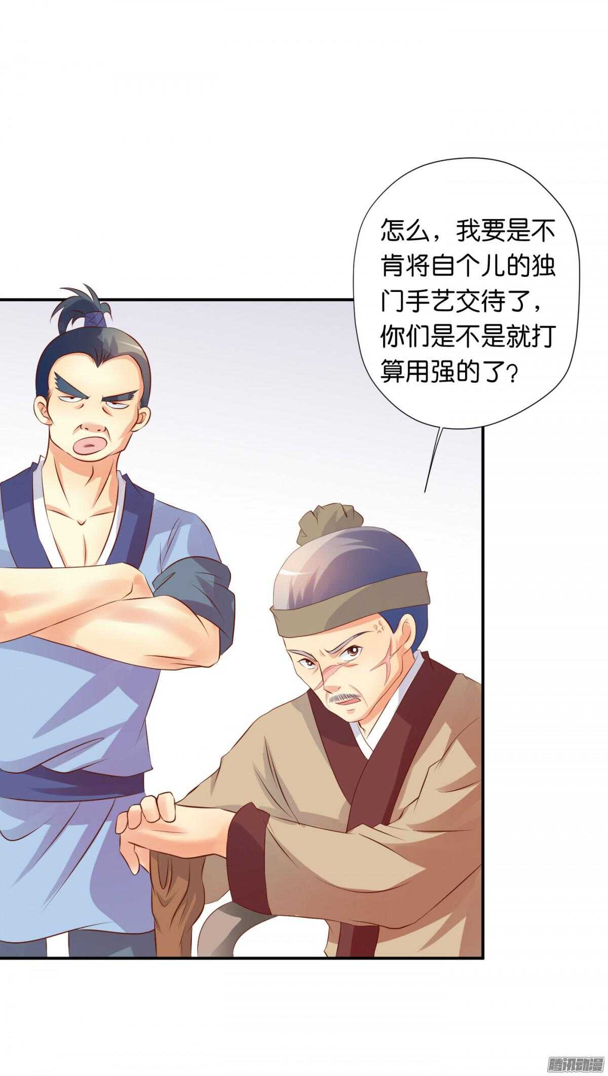 清茗遇险(1/2)-第79话