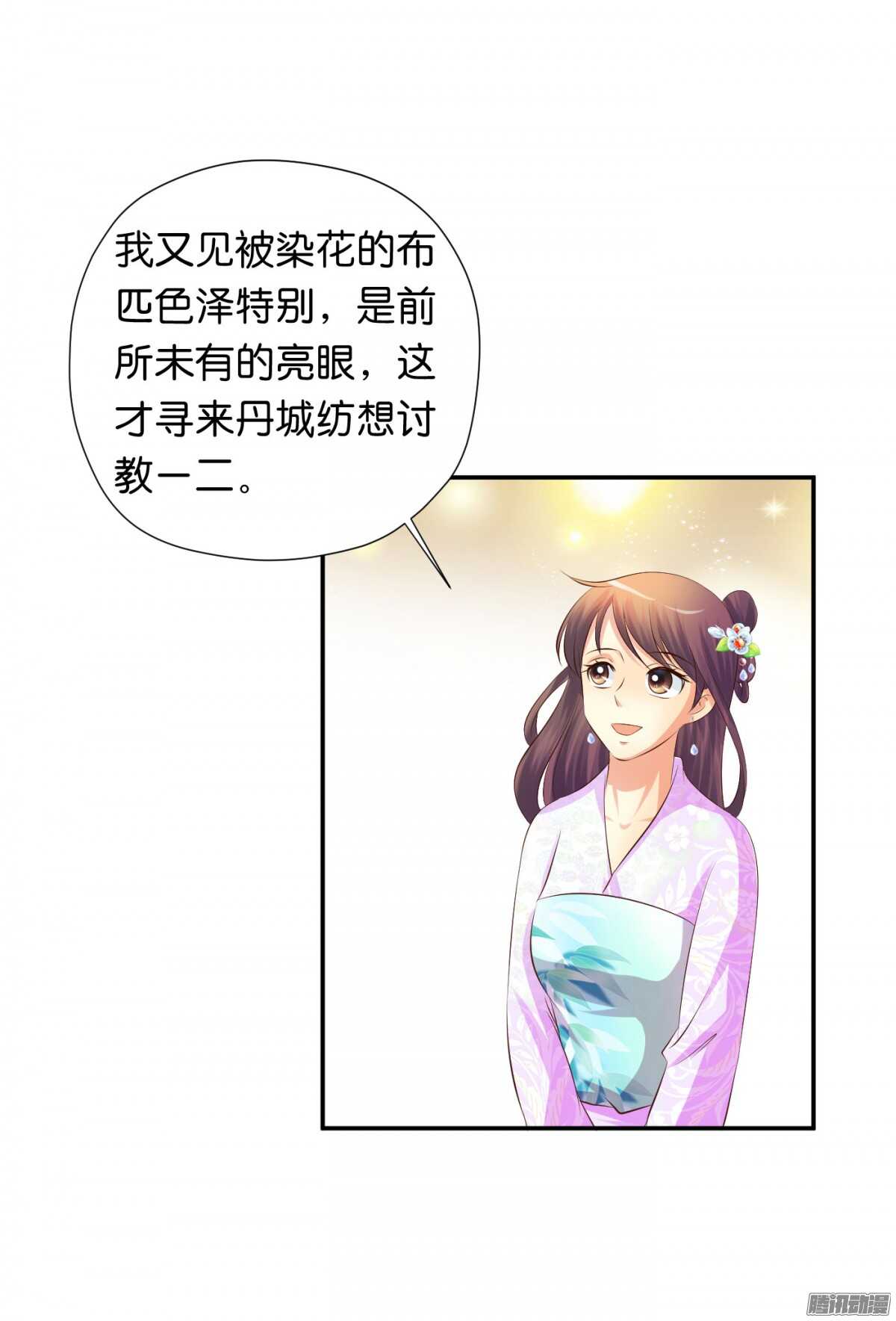 清茗遇险(1/2)-第79话