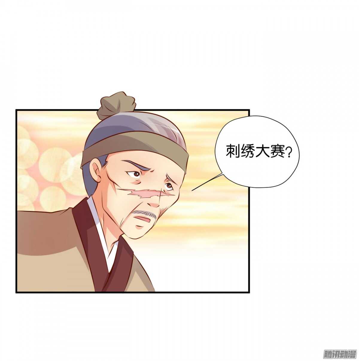 清茗遇险(1/2)-第79话