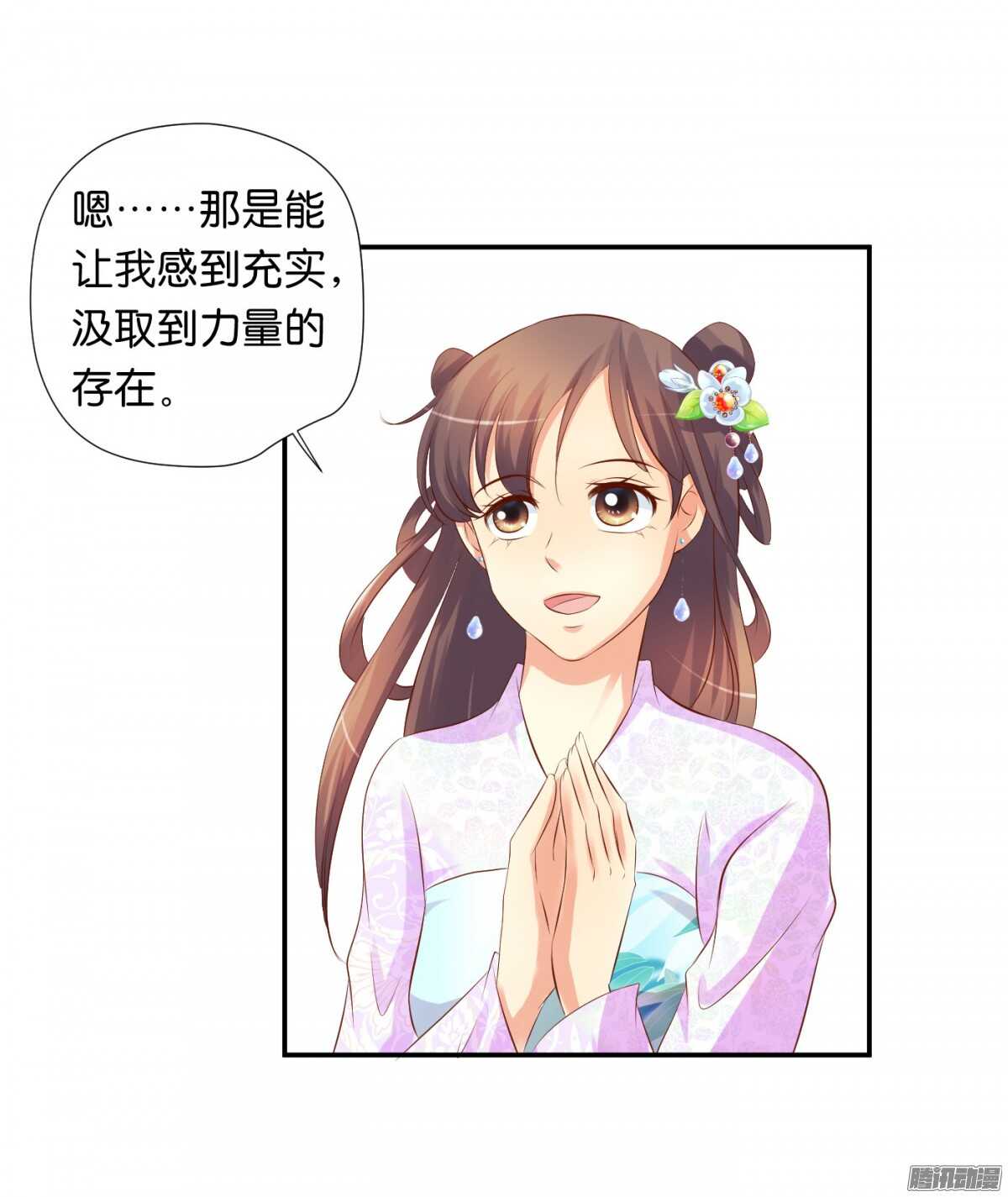 清茗遇险(1/2)-第79话