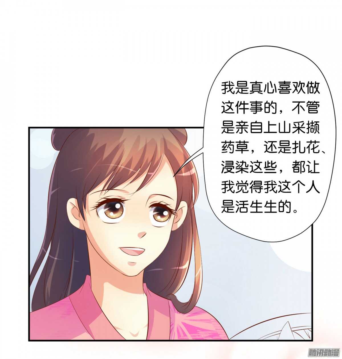 清茗遇险(1/2)-第79话