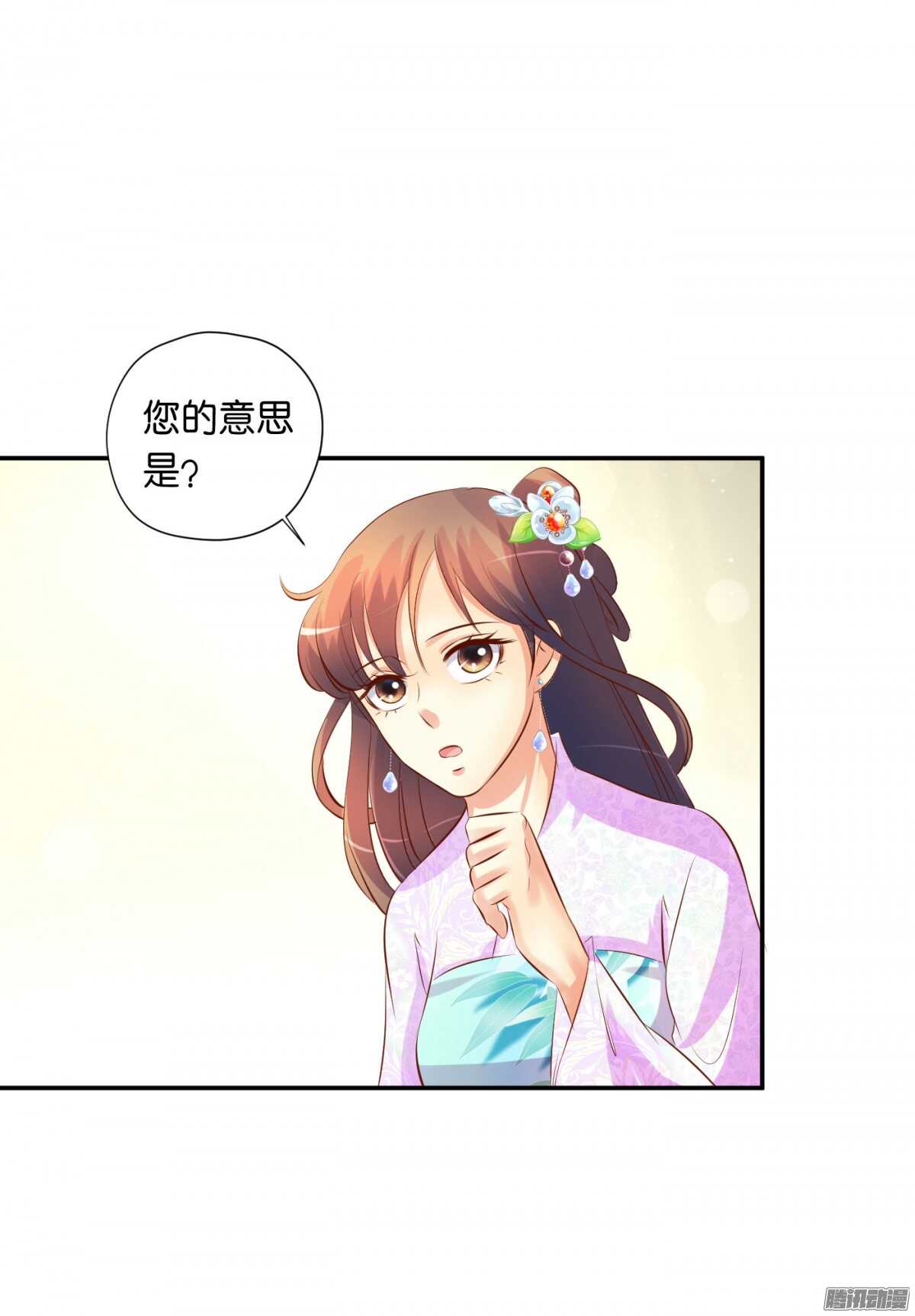 清茗遇险(1/2)-第79话