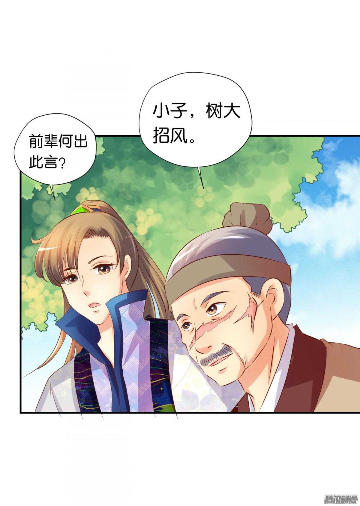 清茗遇险(1/2)-第79话