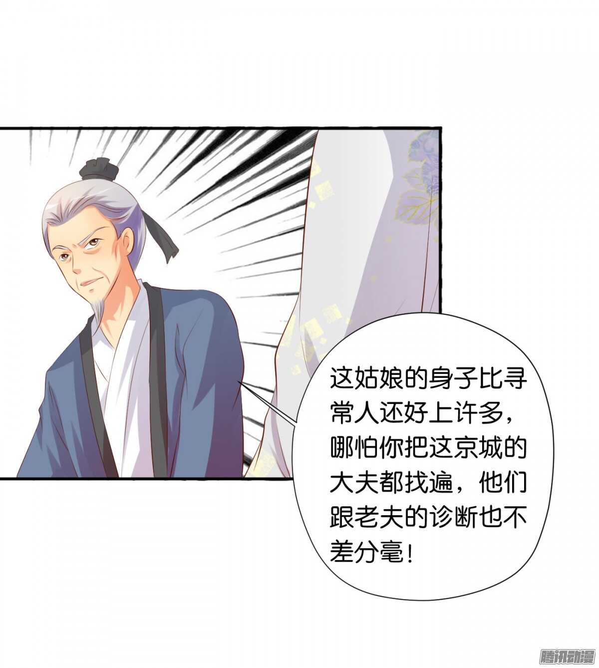反噬(1/2)-第81话